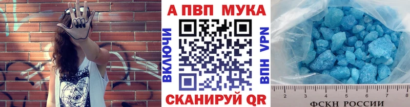Alpha PVP кристаллы закладка Новоаннинский